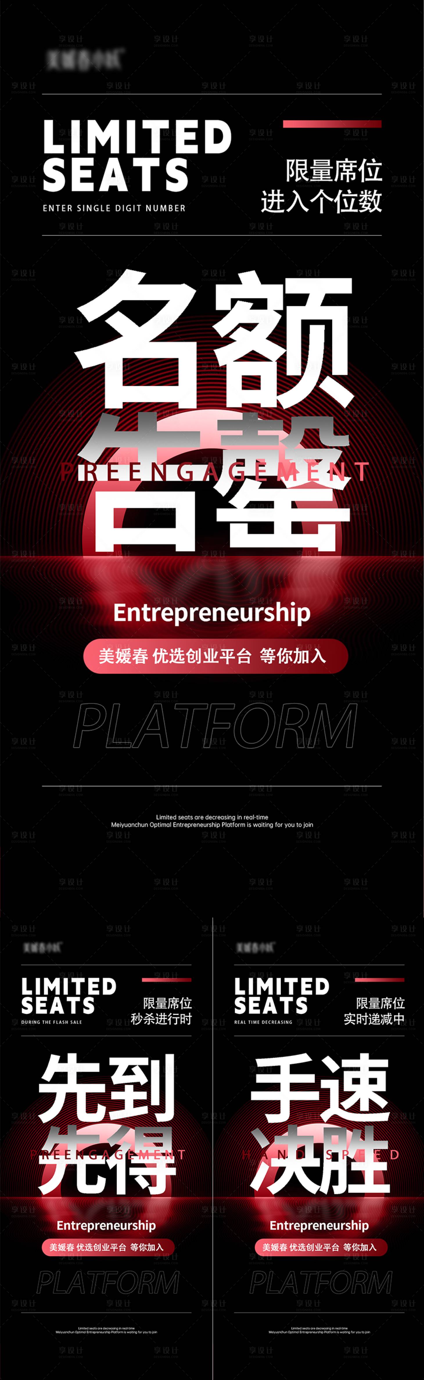 源文件下载【大健康招商造势宣发海报】编号：34310030074116997