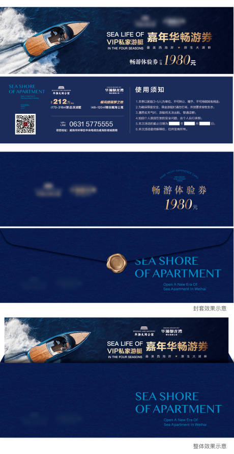 源文件下载【游艇体验券】编号：98600030475654713