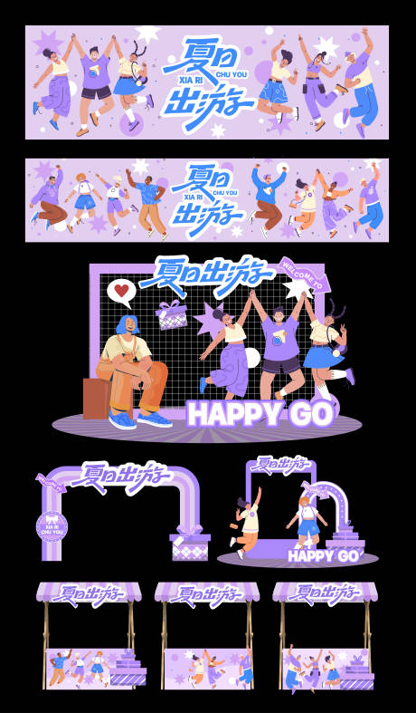 源文件下载【商场活动青年计划插画人物展板物料】编号：16980030355749543