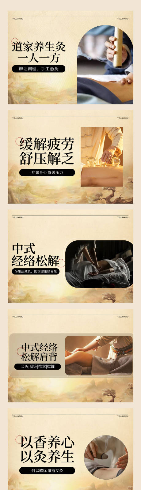 源文件下载【艾灸五连图轮播】编号：78470030220408406