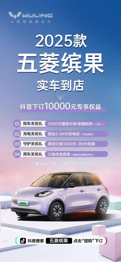源文件下载【春季缤果汽车背景】编号：48770029894021540