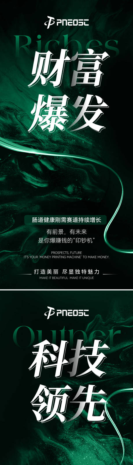 源文件下載【享設(shè)計(jì)】搜索編號(hào)：42970029893417873【大健康招商造勢(shì)科技抽象宣發(fā)】