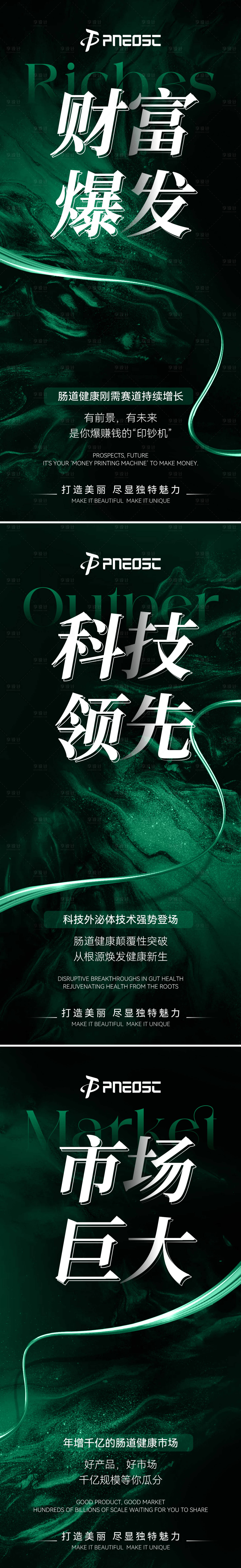 源文件下载【享设计】搜索编号：42970029893417873【大健康招商造势科技抽象宣发】