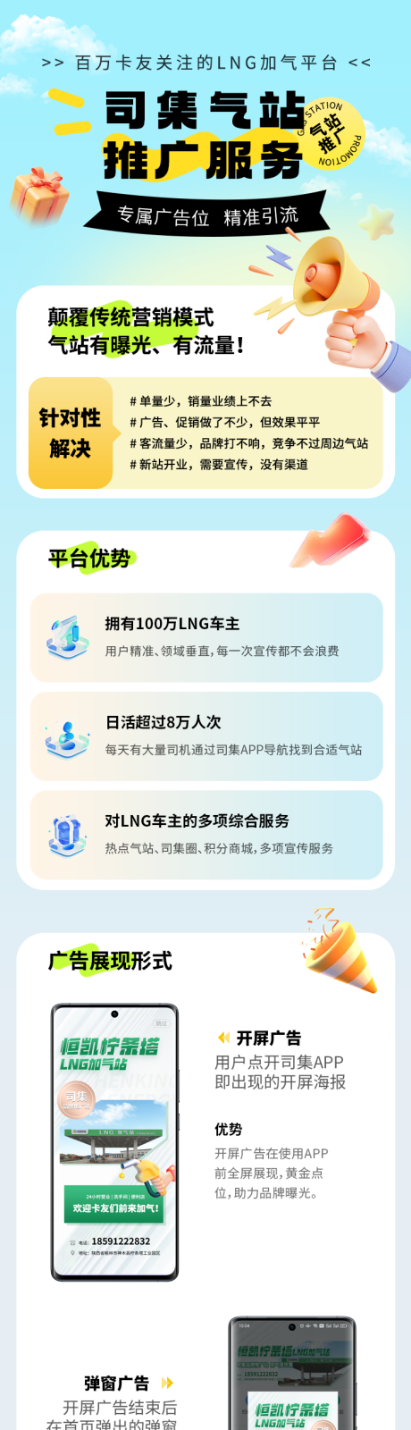 源文件下载【服务推广招募h5海报】编号：14670030312575185