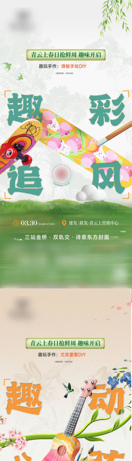 源文件下载【运动会刷屏四宫格】编号：92380030402557853