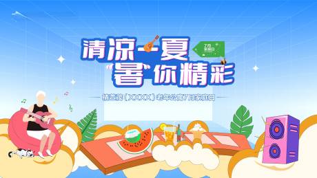 家庭日活动主画面