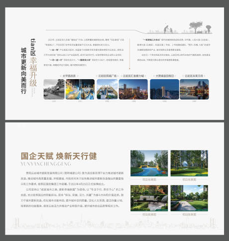 源文件下载【文化墙】编号：60930030489149710