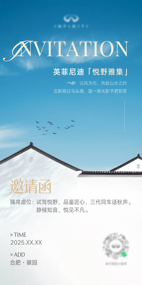 源文件下载【汽车邀请函海报】编号：55710029891112636