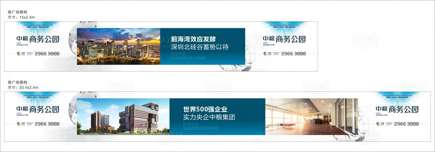 源文件下载【享设计】搜索编号：97180029958286630【地产价值点海报展板】