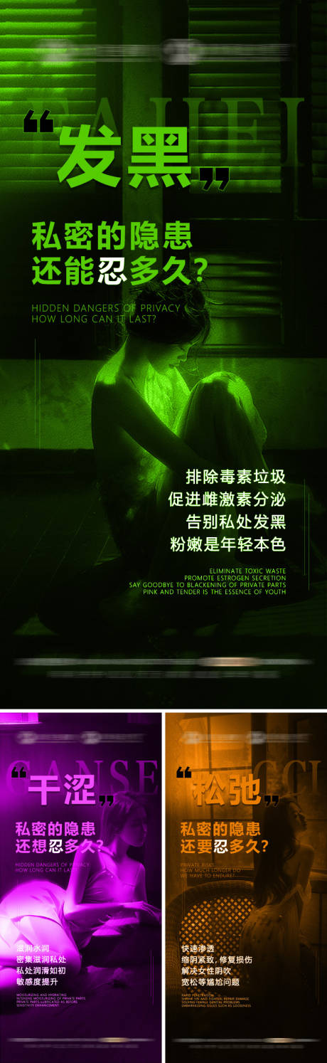 源文件下載【女性私護(hù)海報(bào)】編號(hào)：42630030087023041