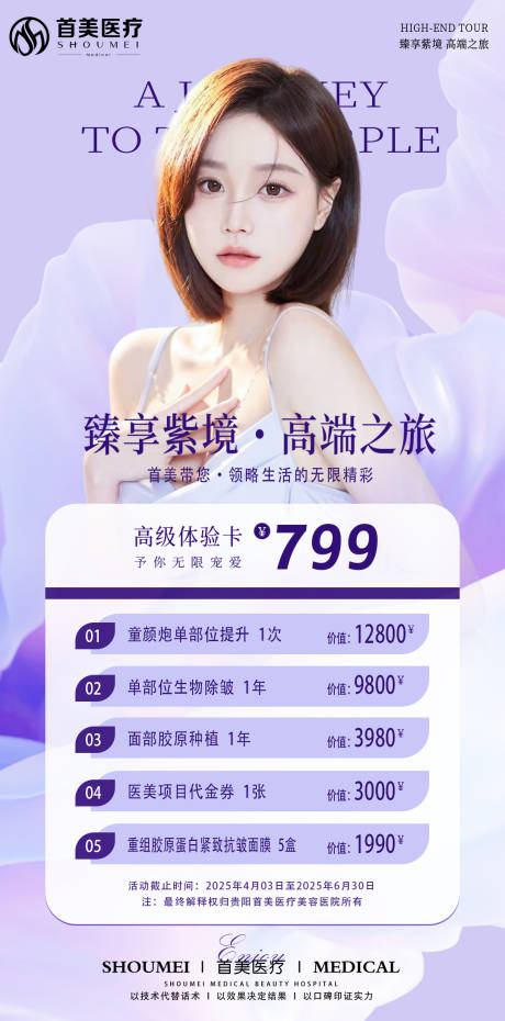 源文件下載【享設計】搜索編號：92480029931597192【促銷活動卡宣傳海報】