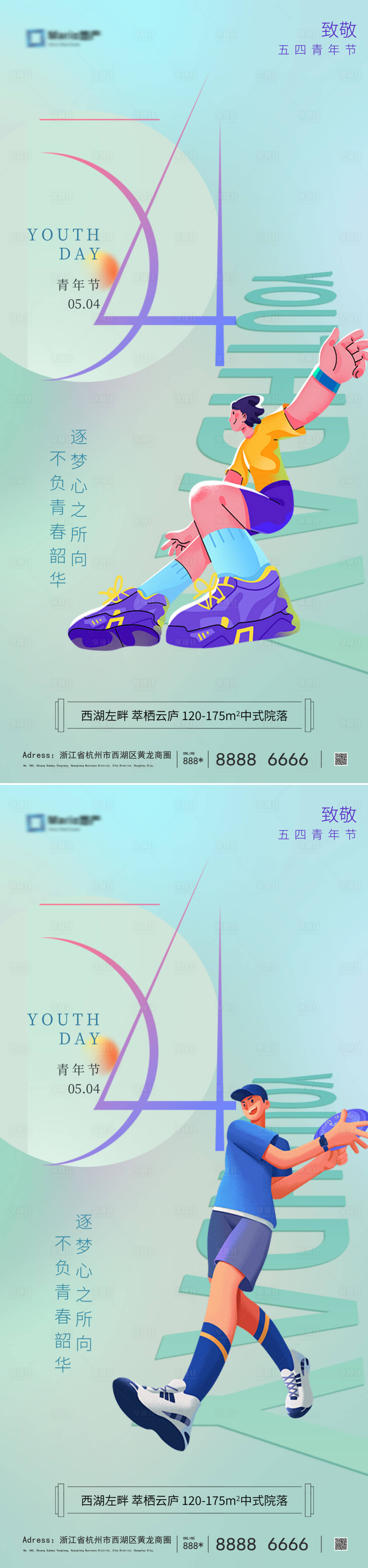 源文件下載【享設(shè)計】搜索編號：40010030465579349【五四青年節(jié)插畫海報】