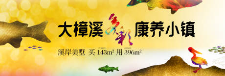 源文件下載【地產主視覺】編號：16130030252423676