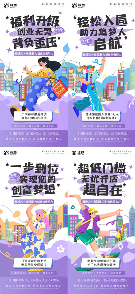 源文件下载【医美门店招商投资价值点海报】编号：33360029985978391
