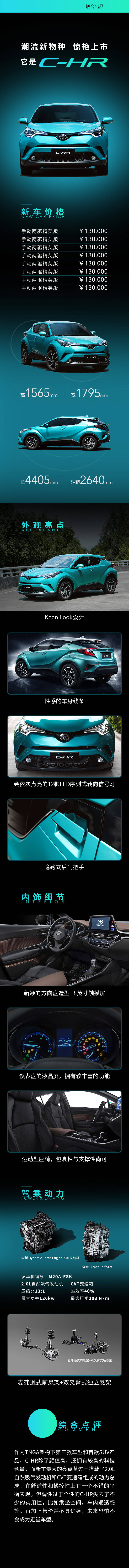 源文件下载【享设计】搜索编号：93230030289611776【汽车新车上市长图海报】