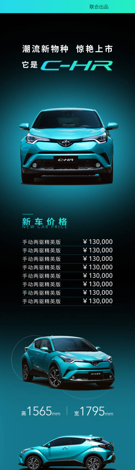 源文件下载【汽车新车上市长图海报】编号：93230030289611776
