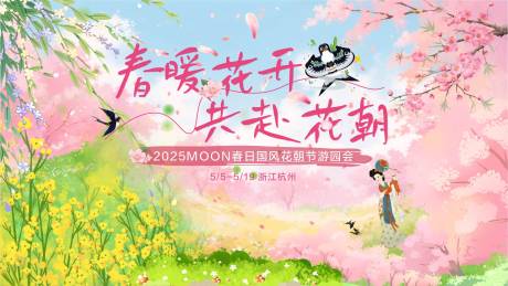 源文件下载【国风活动背景板主KV】编号：87320030073428242