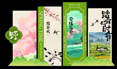 源文件下载【春季踏青吊幔展板】编号：83160029988842570