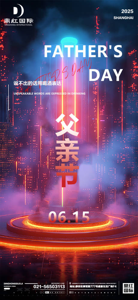 源文件下载【享设计】搜索编号：87020030327807091【父亲节】