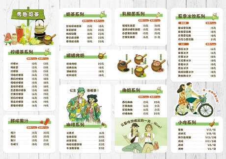 源文件下载【享设计】搜索编号：40580030413781164【奶茶饮品价目表菜单】