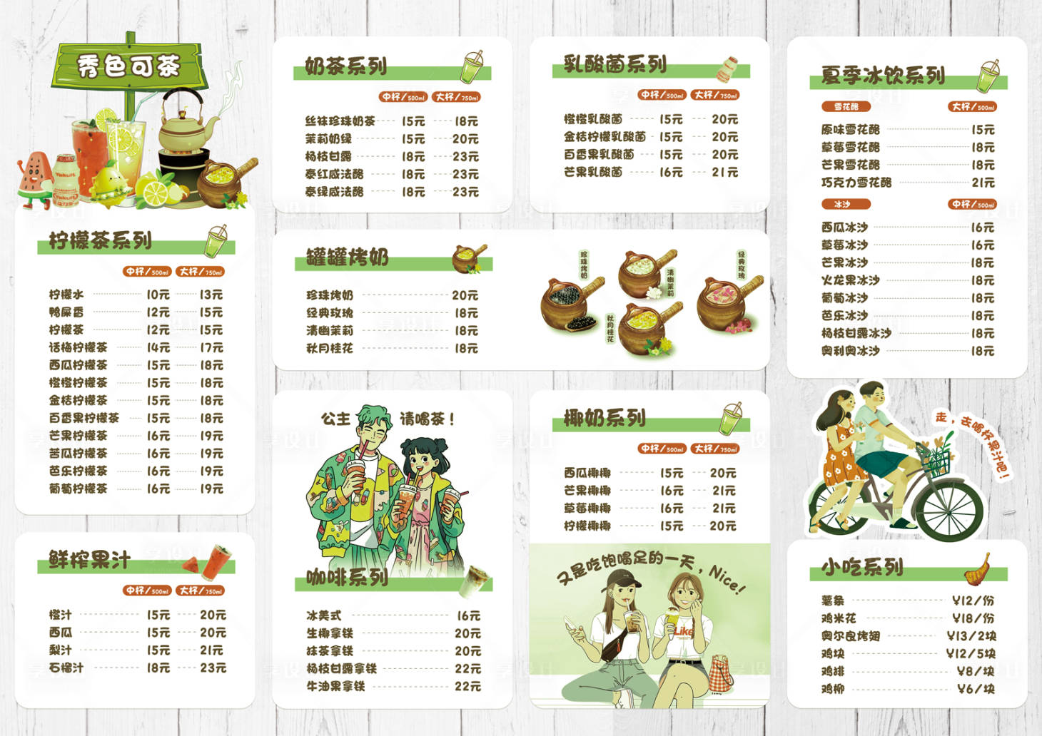 源文件下载【享设计】搜索编号：40580030413781164【奶茶饮品价目表菜单】