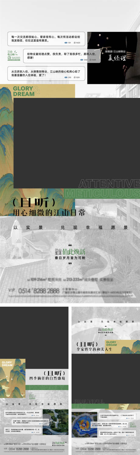 源文件下载【业主说视频海报】编号：19270030237699994