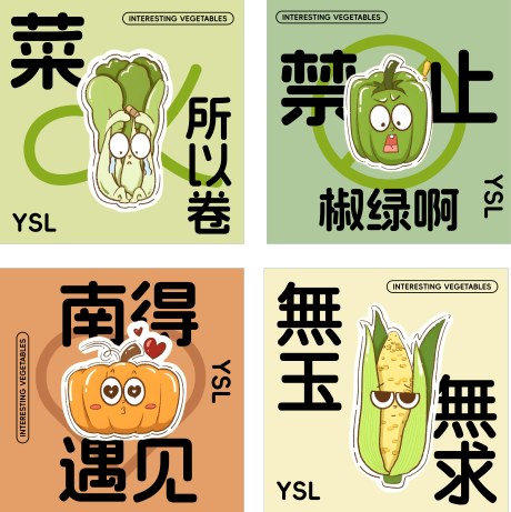 源文件下载【餐厅食材地贴】编号：84990030425518340