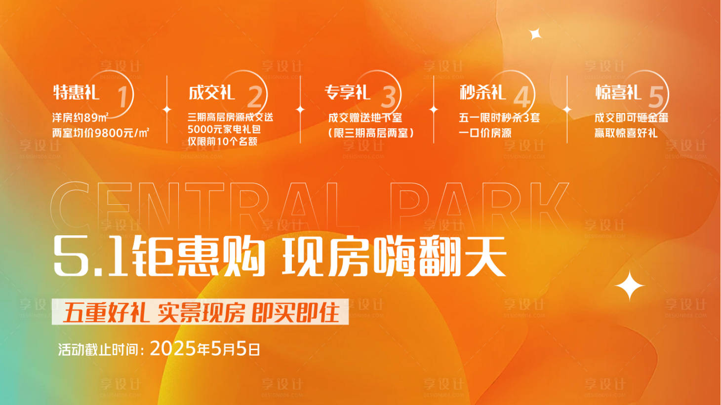 源文件下載【享設計】搜索編號：16050030501966401【五重禮】