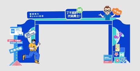 源文件下載【享設計】搜索編號：19860030496618019【程序員節美陳門頭】