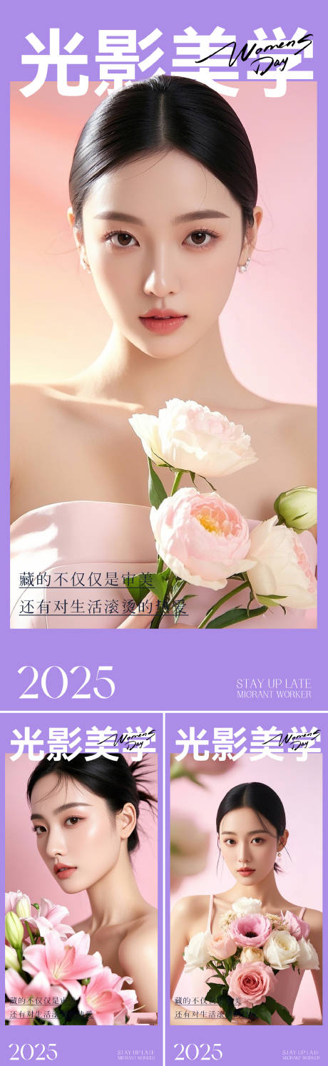 光影美学早安横板