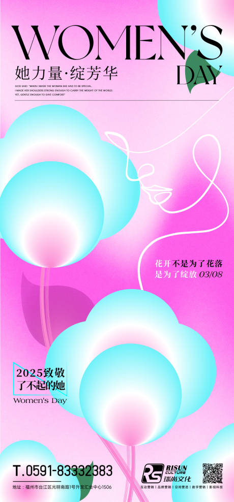源文件下载【女神节海报】编号：19950030461681267