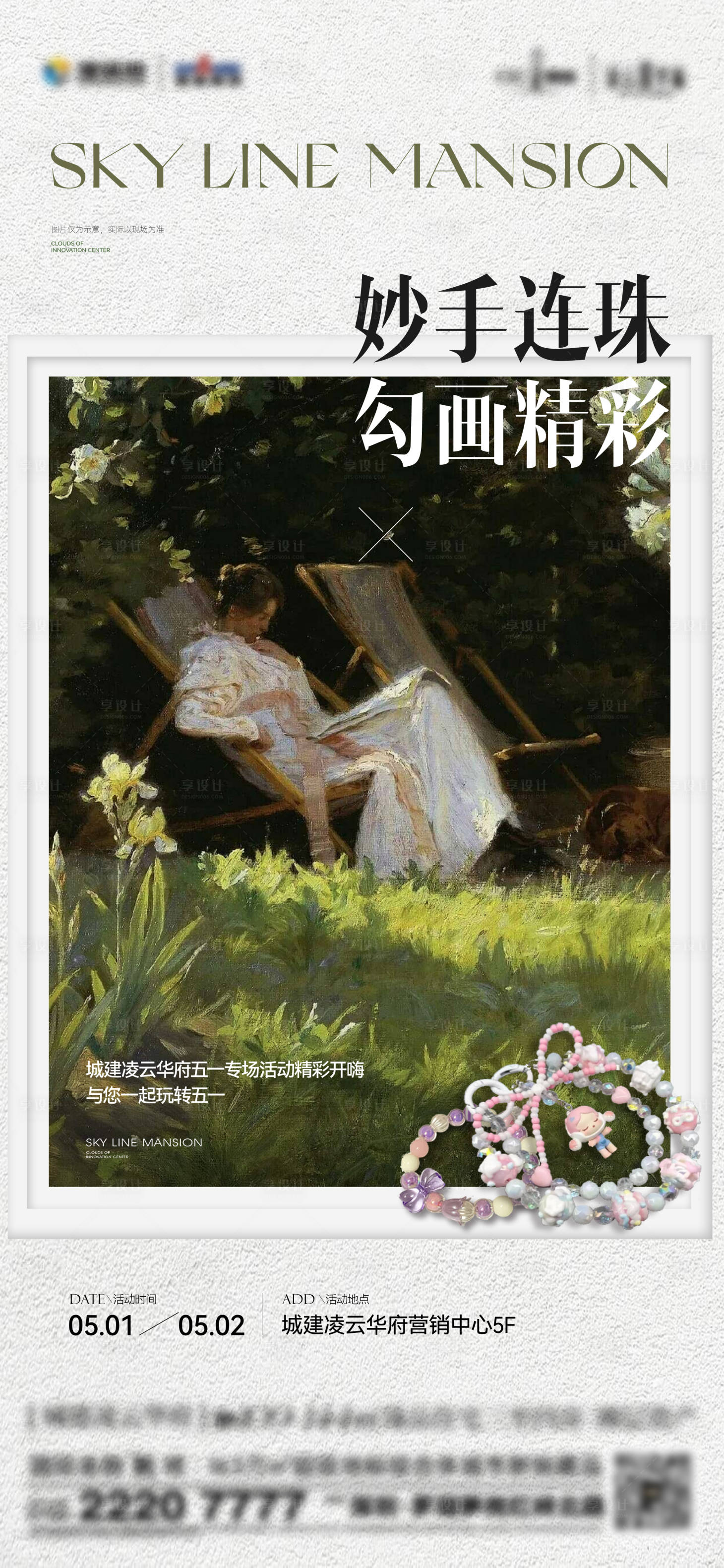 源文件下載【享設計】搜索編號：24630030506038658【油畫DIY海報】