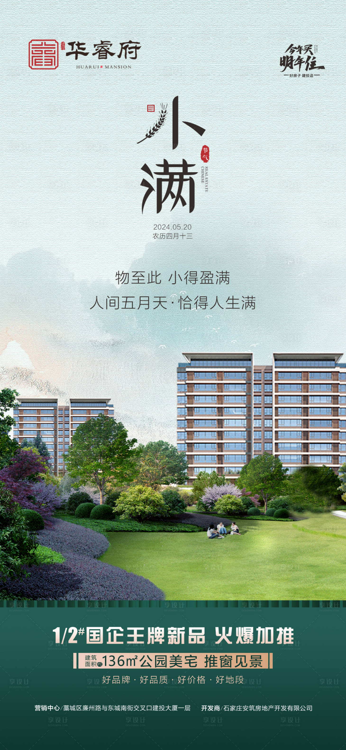 源文件下载【享设计】搜索编号：33840030246765777【小满】