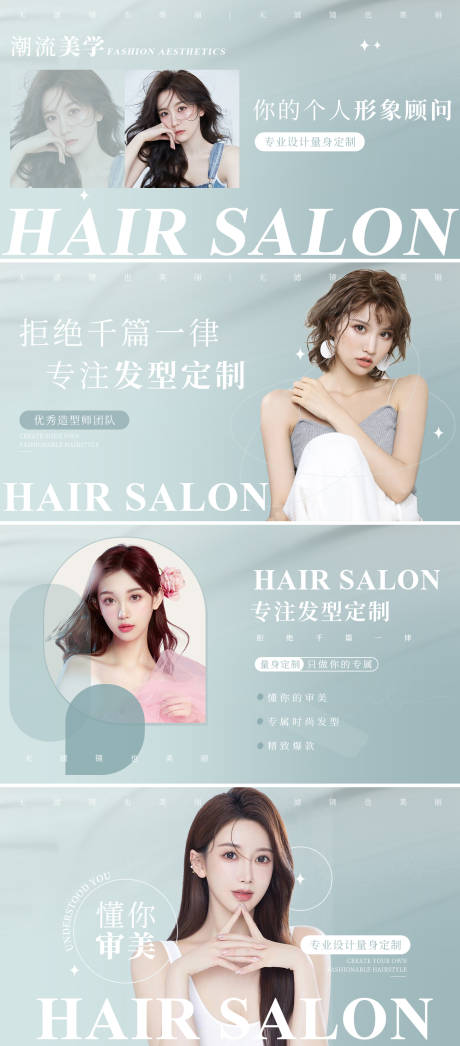 源文件下载【美容美发促销电商海报】编号：18400030257628586