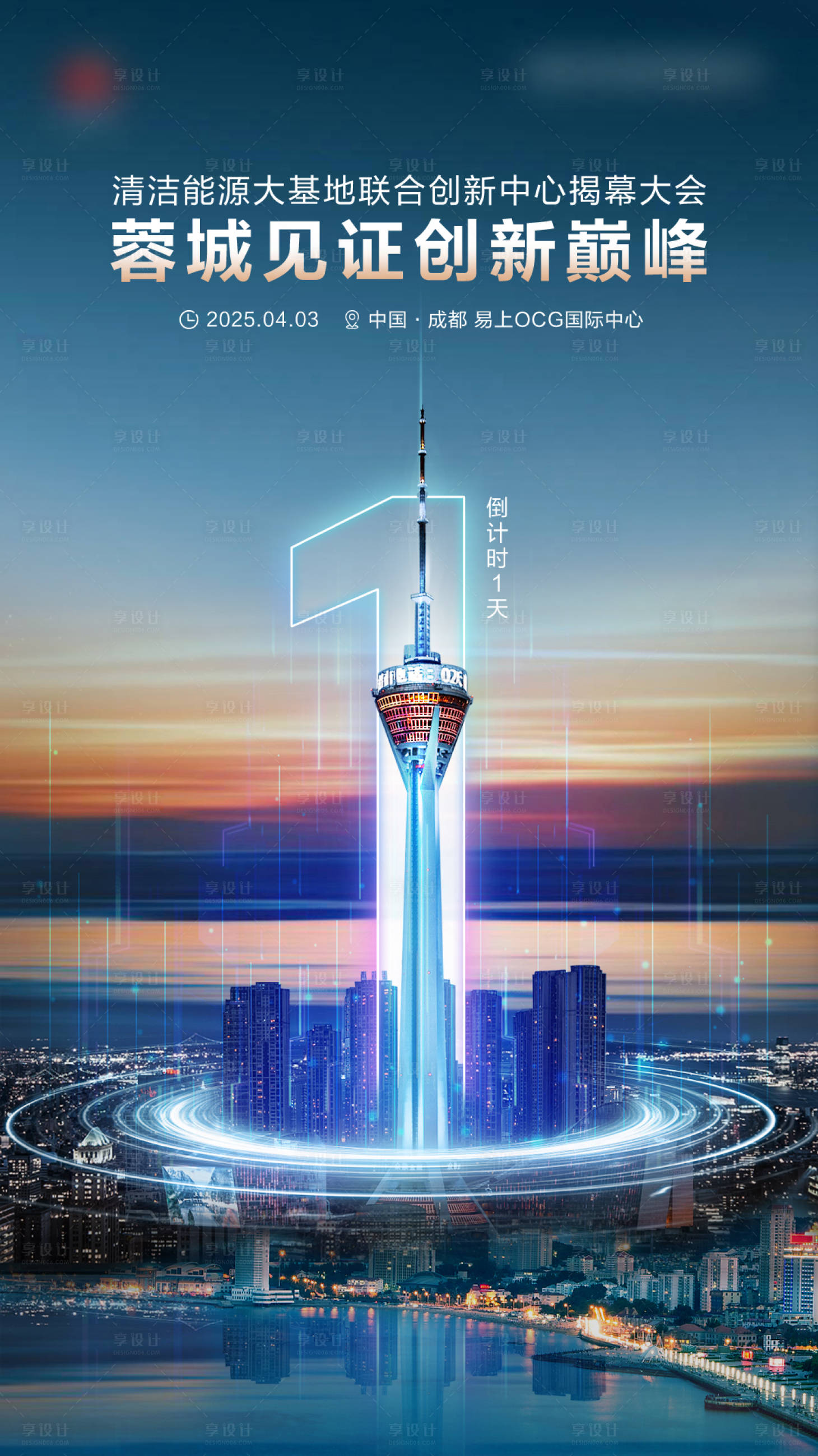 源文件下载【享设计】搜索编号：62950030083109337【倒计时】