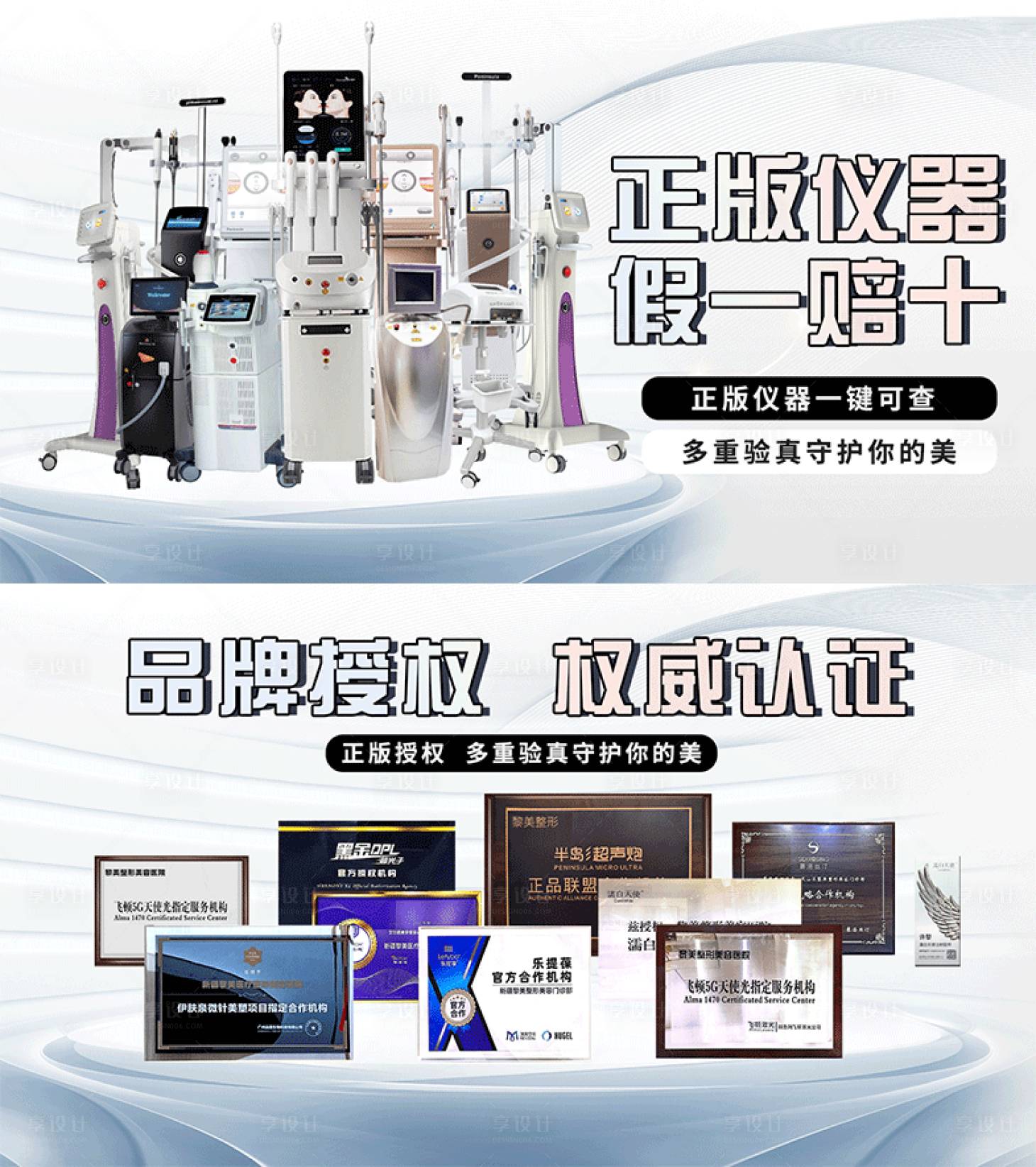 源文件下载【医美仪器授权认证】编号：40420030414347848