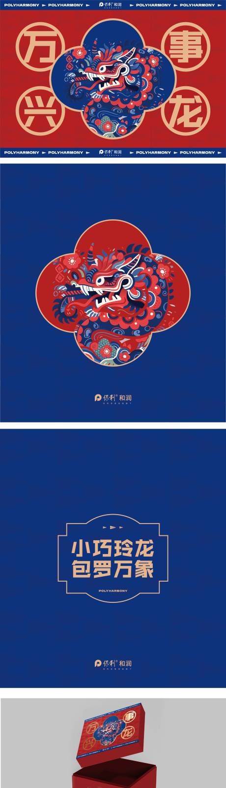 源文件下載【新年包裝設(shè)計(jì)】編號(hào)：32760029986188202