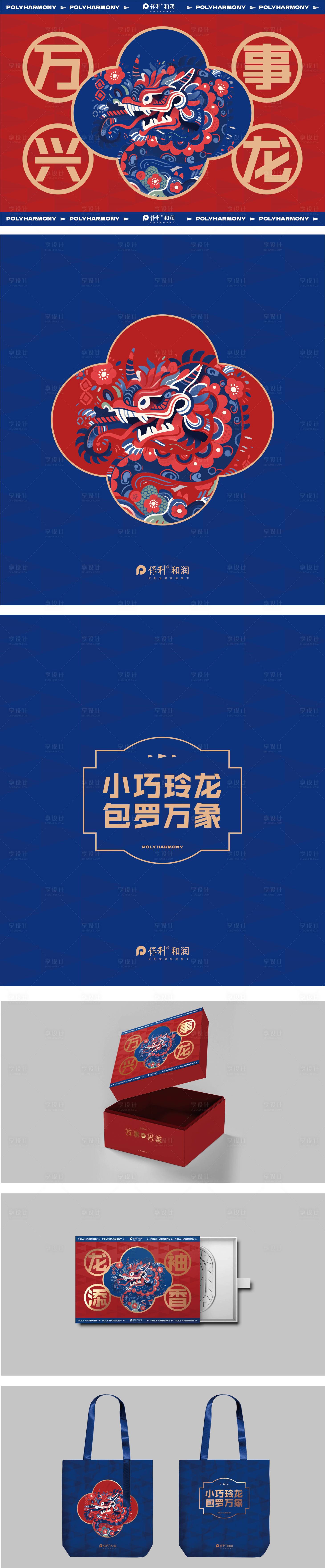 源文件下载【享设计】搜索编号：32760029986188202【新年包装设计】