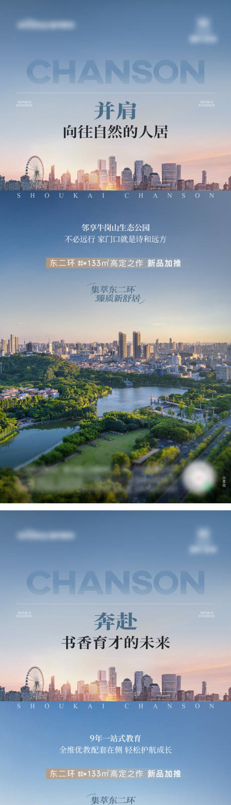 源文件下載【享設(shè)計(jì)】搜索編號(hào)：33500030038474591【地產(chǎn)配套價(jià)值海報(bào)】