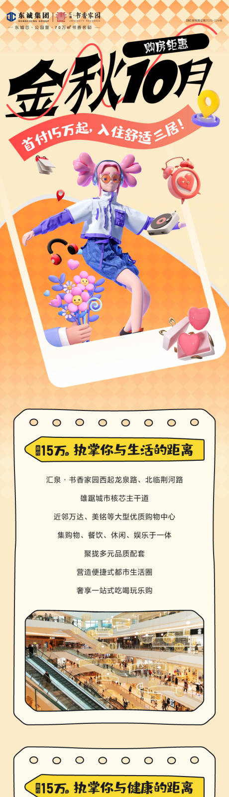 源文件下載【微信長圖】編號：59960030324915506