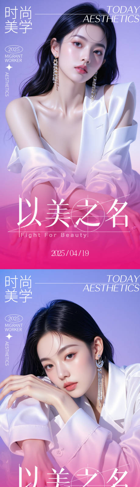 源文件下載【醫美活動海報】編號：70870030280235599