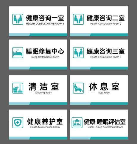 源文件下载【门牌导视牌】编号：51650030452549163
