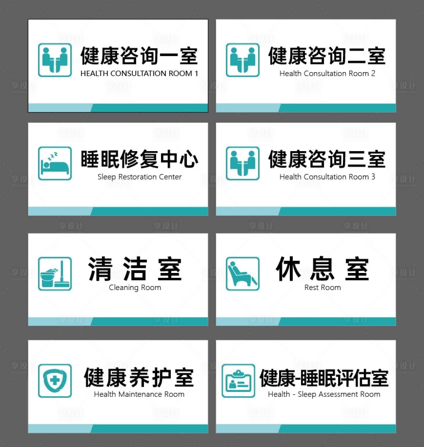 源文件下載【享設計】搜索編號：51650030452549163【門牌導視牌】