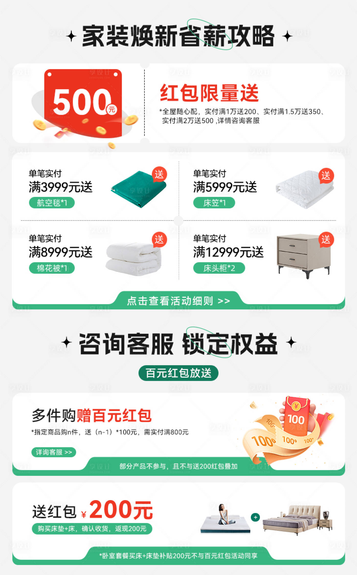 源文件下载【享设计】搜索编号：60380029933175039【家装焕新省钱攻略首页】
