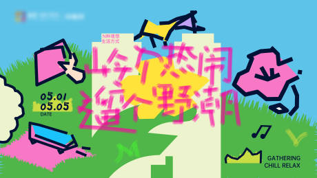 源文件下载【春日野趣主画面】编号：39810029940477965