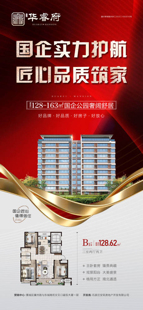 源文件下载【国企好房】编号：75010030082061060