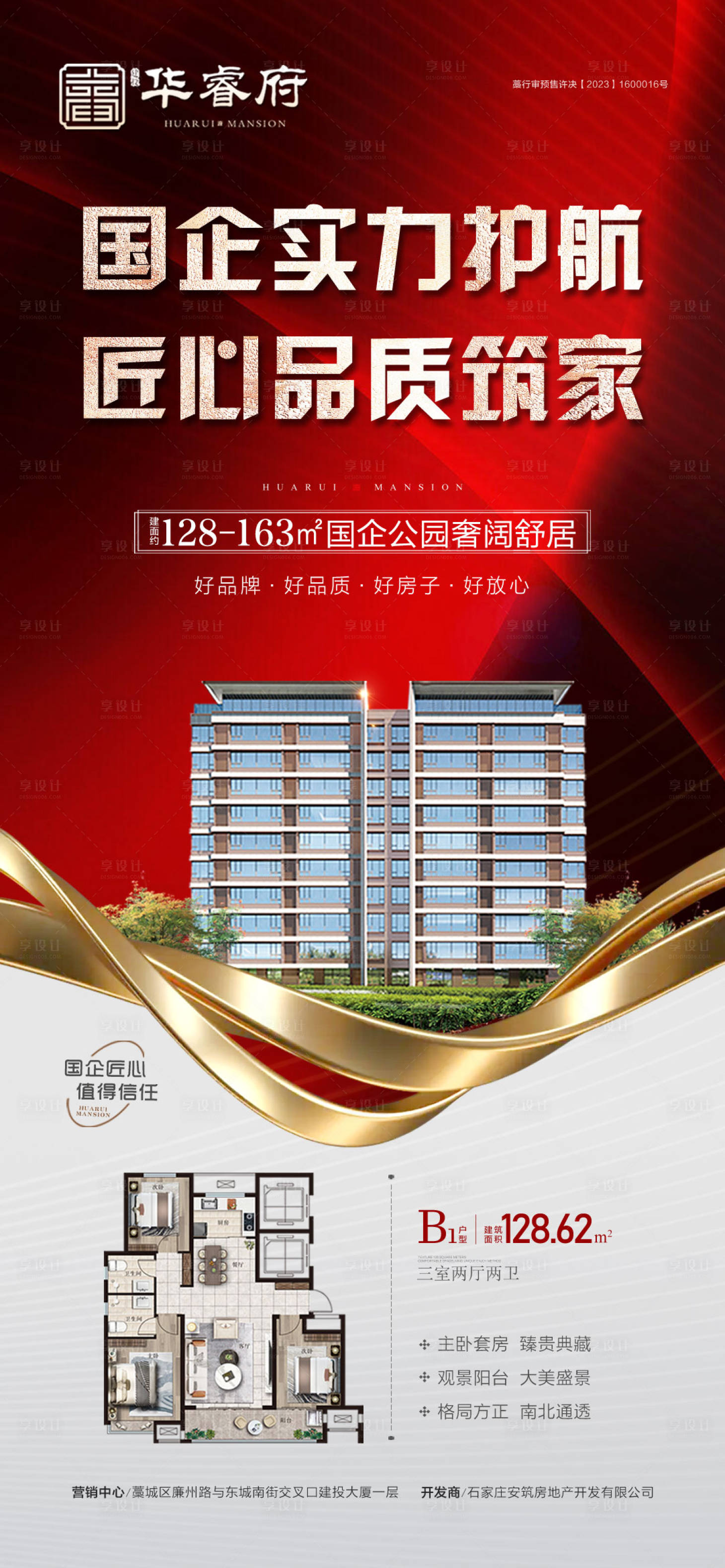 源文件下載【享設計】搜索編號：75010030082061060【國企好房】
