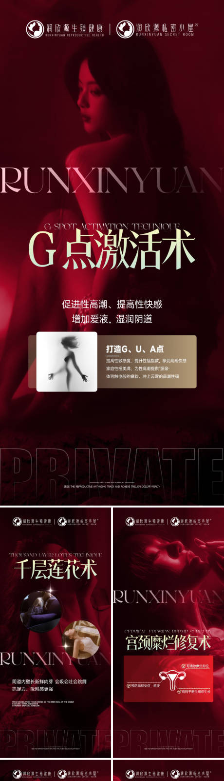 源文件下载【享设计】搜索编号：25000030086441390【女性私护海报】