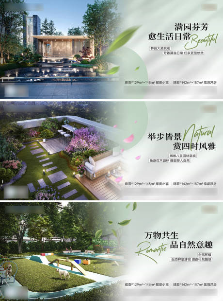 源文件下載【洋房豪宅高層住宅園林價(jià)值點(diǎn)】編號(hào)：33430029975497164