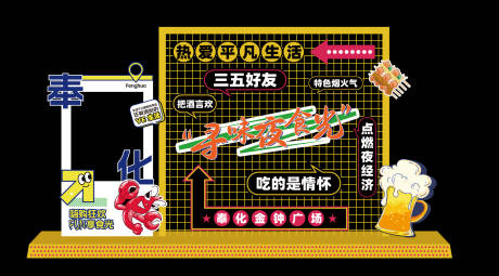 源文件下载【夜市霓虹灯打卡美陈】编号：76000030333761731